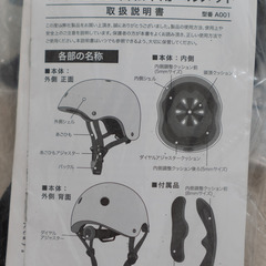 子供用自転車ヘルメット2個セット（美品）の画像