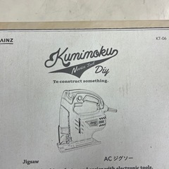 カインズジグソー❗️の画像