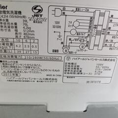 洗濯機4.2kgの画像