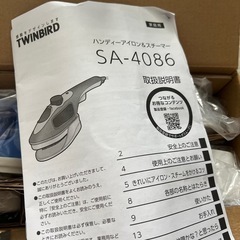 ハンディスチーマーの画像