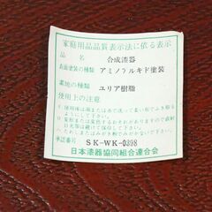【8月10日　最終処分】　無料　お盆　ユリア樹脂　アミノアルキド塗装　合成漆器　未使用の画像
