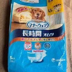 【無料】大型犬グッズの画像