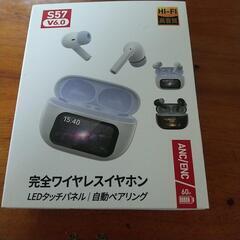 S57完全ワイヤレスイヤホン
