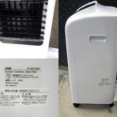 ドンキホーテ 情熱価格 キャスター付き 大風量冷風扇 PT-WCF-WH リモコン 保冷剤×4個付き サーキュレーター 札幌市東区 新道東店の画像