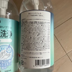 新品　未使用　ハンド用アルコールの画像