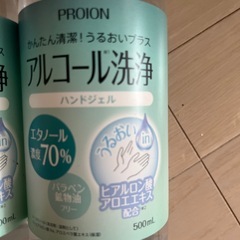 新品　未使用　ハンド用アルコールの画像