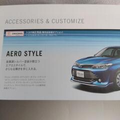 カローラフィールダー用フロントグリルの画像