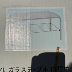 ガラス　センターテーブルの画像