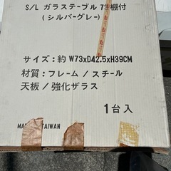 ガラス　センターテーブルの画像