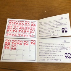 サービス券の画像