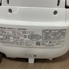 TOSHIBA東芝 真空ＩＨ炊飯器 炎 匠炊き 5.5合 日本製 グランホワイト RC10VRV(W) 2023年製の画像