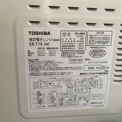 東芝電子レンジ
の画像