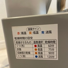 布団乾燥機の画像