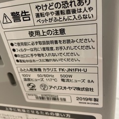 布団乾燥機の画像