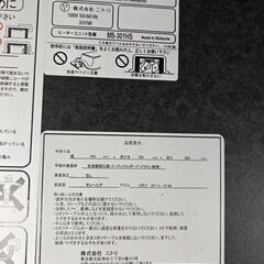 J8516 【リユースのサカイ柏店】 NITORI ニトリ こたつ クリーニング済みの画像