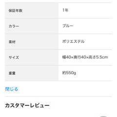 ニトリ　ソフト低反発シートクッション(BL)の画像
