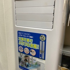 KODEN移動式エアコンの画像
