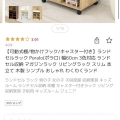 ランドセルラック、収納棚の画像