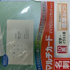 名刺　プリントの画像
