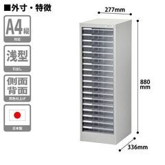 アバンテ フロアケース ー 幅277×奥行336×高さ880mmの画像