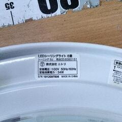 0712-288 LEDシーリングライト ニトリの画像