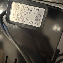 ホットサンドメーカーの画像