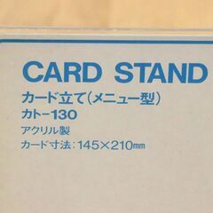 KOKUYO（コクヨ）カトー130　4個　CARD STAND　145×210mm　カード立て　雑貨　未使用の画像