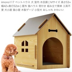 ペットハウス　14日まで