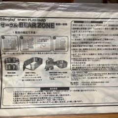 Edu・play  ベビーサークルの画像
