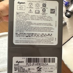 Dyson  ダイソンSV10 コードレスクリーナーの画像