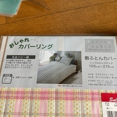 新品　
掛け布団カバー敷き布団カバーの画像