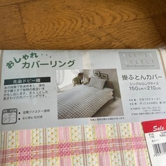 新品　
掛け布団カバー敷き布団カバーの画像
