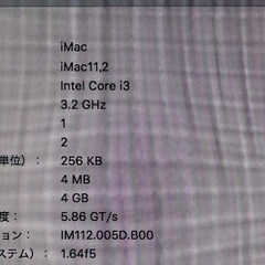 iMac 21.5インチ Mid2010の画像