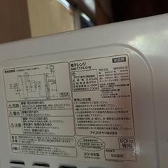 電子レンジの画像