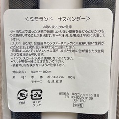子供用サスペンダーの画像