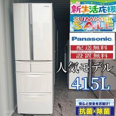 👑目玉商品👑F001 送料設置無料　Panasonic　自動製氷...