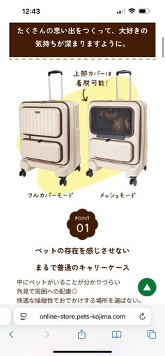 CoConte ペットトロリー　キャリーケース