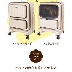 CoConte ペットトロリー　キャリーケースの画像