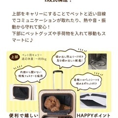 CoConte ペットトロリー　キャリーケースの画像