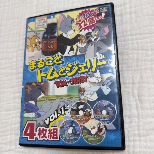 まるごとトムとジェリーDVD (Aya ) 伊丹のDVD/ブルーレイ