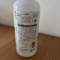 フランフラン　アロマディフューザー用オイルの画像