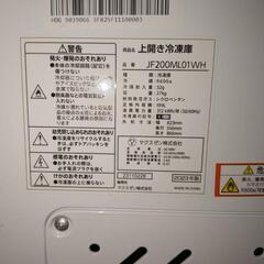 【お話中】MAXZEN 家庭用業務用ノンフロン冷凍ストッカー上開き199ｌの画像