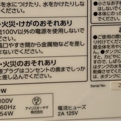 ◆取説付き！◆冷風扇  アイリスオーヤマCTF-01D-W　の画像