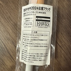 ホークス　応援フラッグの画像
