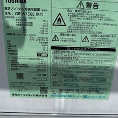 【ほぼ新品です！】【153L】東芝　冷蔵庫　GR-W15BS  2024年製の画像
