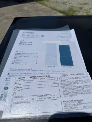【富山市内配送設置無料！】【ほぼ新品です！】【153L】東芝　冷蔵庫　GR-W15BS  2024年製