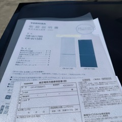 【ほぼ新品です！】【153L】東芝　冷蔵庫　GR-W15BS  2024年製の画像