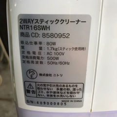 NO:3787 スティッククリーナー　ニトリ製　お買い得品‼️の画像
