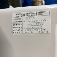 ガス給湯器の画像
