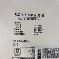 ガス給湯器の画像